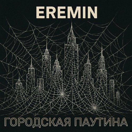 Бонд с кнопкой - Кухни (Kolya Funk Remix) 