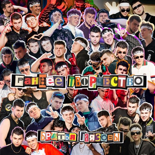 Галактические танцы - Бурчуладзе 