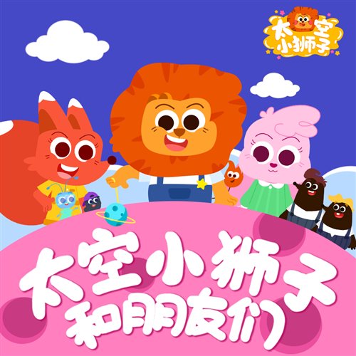 太空奇妙的距离 