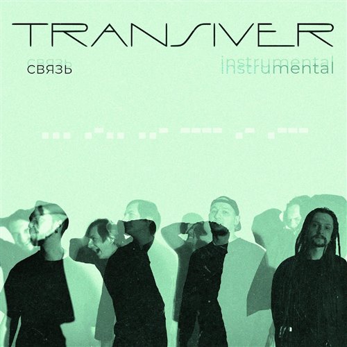 Мы встретимся потом 