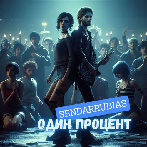 Zivert - Один процент (Tipsy Afro Blend) 