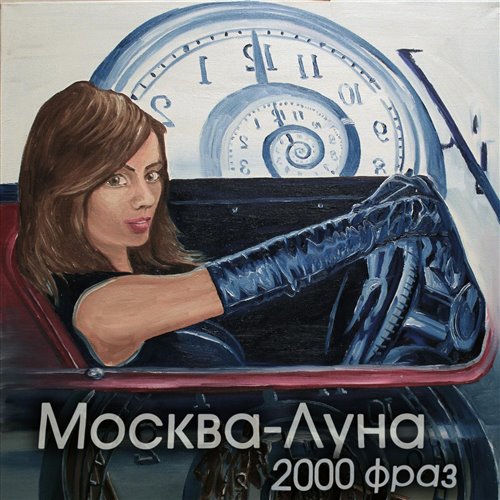 Электрический город 