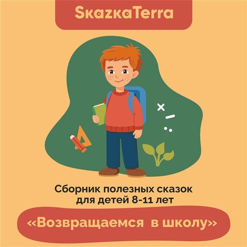 Изгибая пространство 