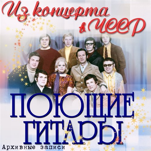 Инкогнито-Hello(218) 