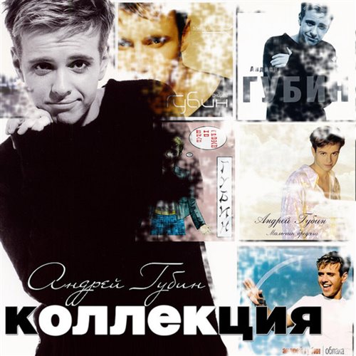 Андрей Губин - Ночь (SAM  M1CH3L P.  RUBTSOV REMIX) Radio Edit 