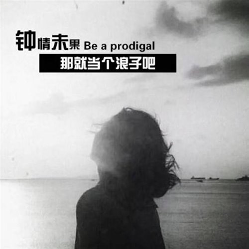 Елена Темникова - Давай улетим (TI7OV Remix) 