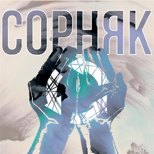 Залесово (Remix) female FINAL! 