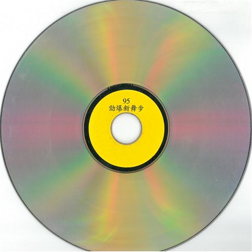 2 Unlimited - Get Ready X Fat Man Scoop Vs Tujamo - Nasty (Dj Arman Aveiru Edit) 128