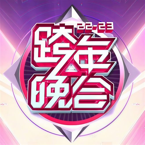 万疆 (LockyBootleg)