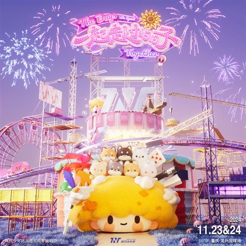 陈僖仪 - 蜚蜚 (肇庆GonBe拾三 Electro Remix 2025) 粤语