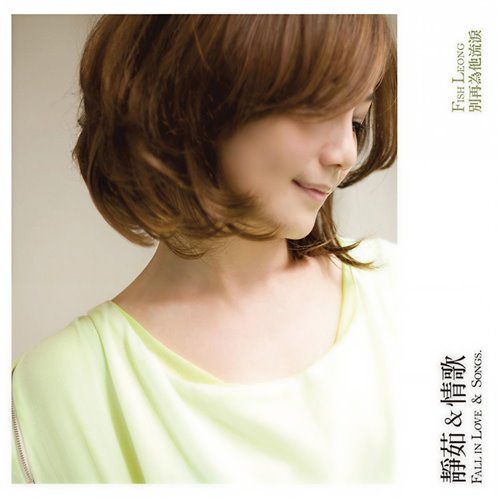 侧田 - 情歌 (DJ Mark.Z 2025 Mix)