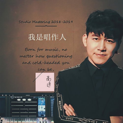 高进 - 下雪哈尔滨 (DJ男俊 Electro Remix 2025)