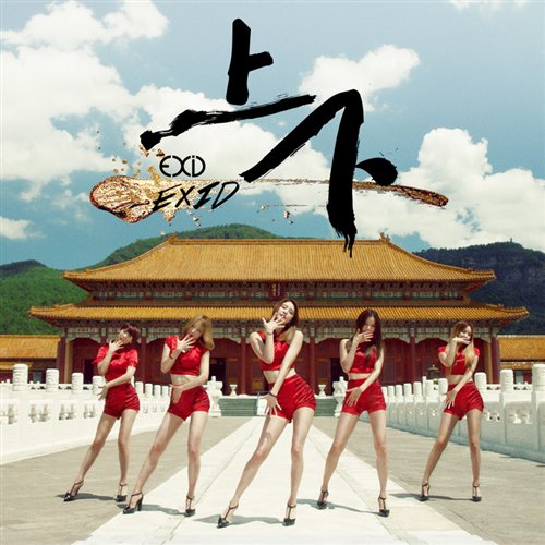EXID - 上下