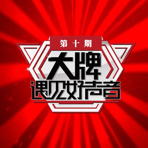 大笨 - 朦胧夜雨里 (DJ小刚 EIectro Remix 2025) 粤语