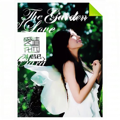 刘惜君 - 我很快乐 (McYy Electro Rmx 2025)