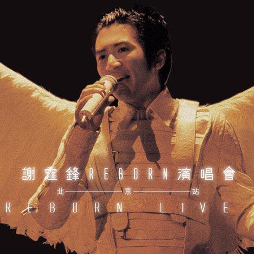 (中国) Stronger  Whistl  DRE (Aragamii MegaMix)