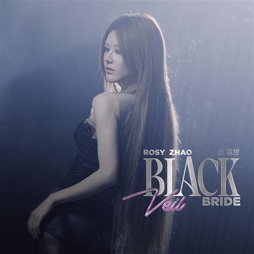 赵露思 - Black Veil Bride