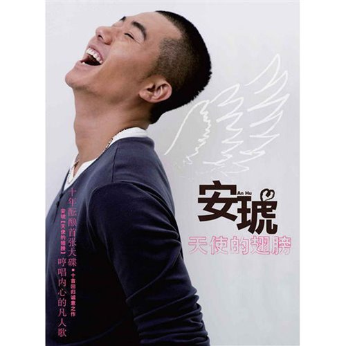 天使的翅膀- (C.A.i-bootleg)