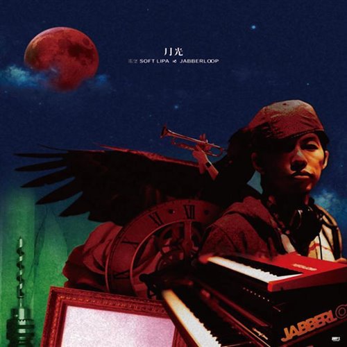 I want youMade in Party (Aragamii Megamix)