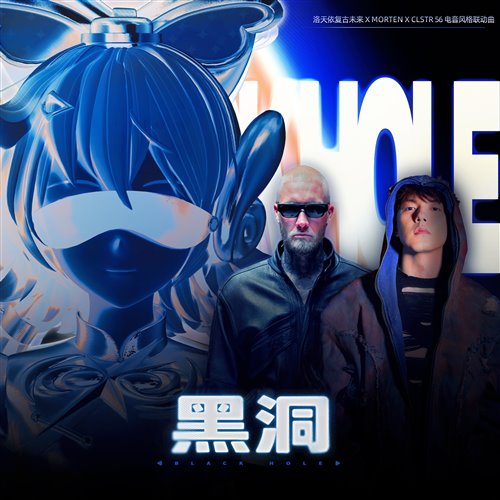 MORTEN X Luo Tianyi X CLSTR 56 X Terry Zhong - High (Extended Mix) 