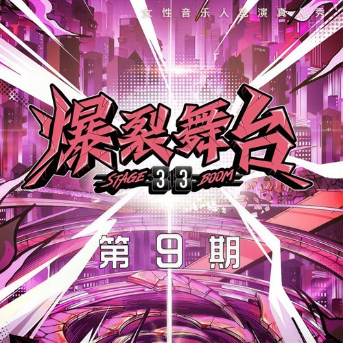 不值得-抖音口水舞蹈版(止水 Rong Bootleg