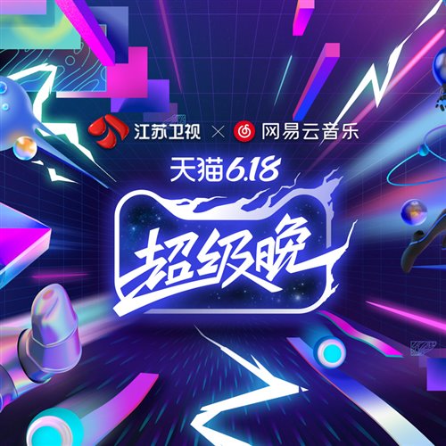 你要跳舞吗 (vi vi)