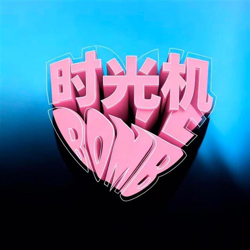 声光电 Rawstyle Intro (Horn Edit)