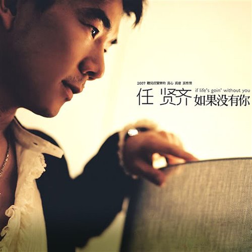 还有我 (DJEmperor香蕉)