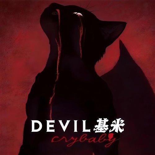 李玲玉 - 粉红色的回忆 (KaChu Elk Remix)