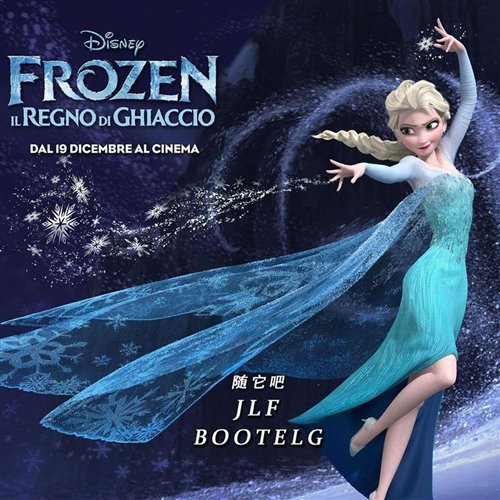 姚贝娜-随他吧 (JLF remix)