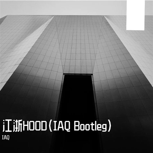 江浙HOOD (IAQ Bootleg)