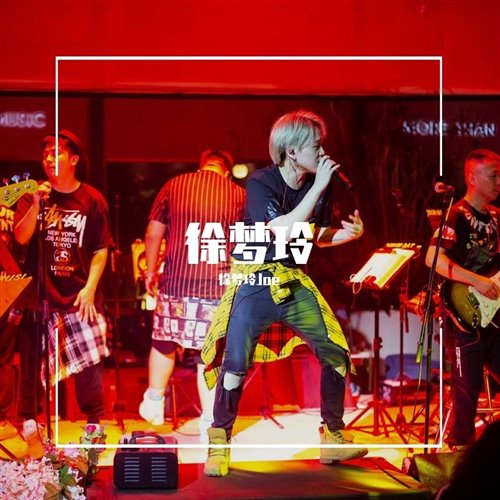 爱如潮水 (G³ & Darker Bootleg)