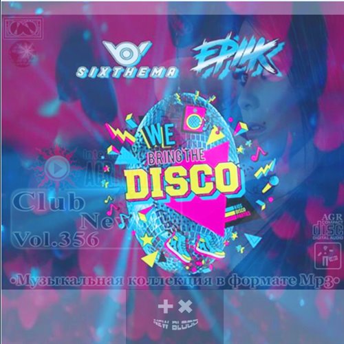 Tricky Tricky x SHIVA[NewBlood Mashup]