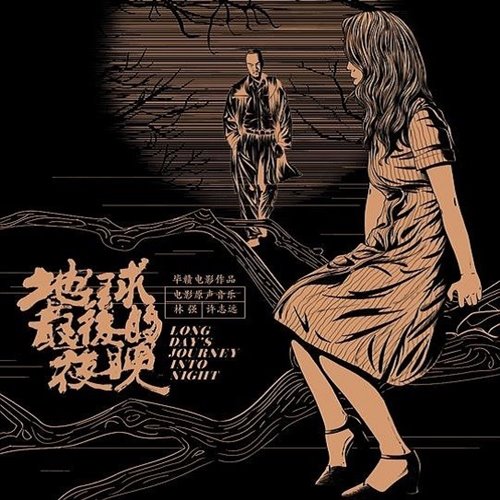 国潮必备开场(Wciky伟其 Mix)