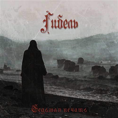 Незадолго до Большого Взрыва