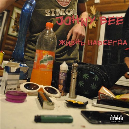 Вспомни времена рэйва и хардкора '2018