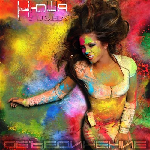 Alex Parepko - Воспоминание 2017 (feat. ВИА Арай Funky Dance Remix)