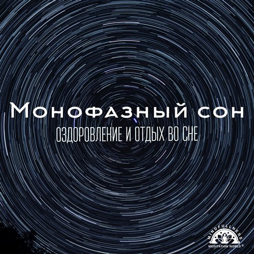 Ночной Странник (бит)