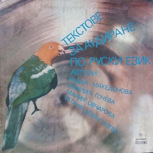 Библия, ВЗ, Иисус Навин гл.9 (книги историч. в современ. переводе) [ multimix`V1  from D-j Soundbox ]