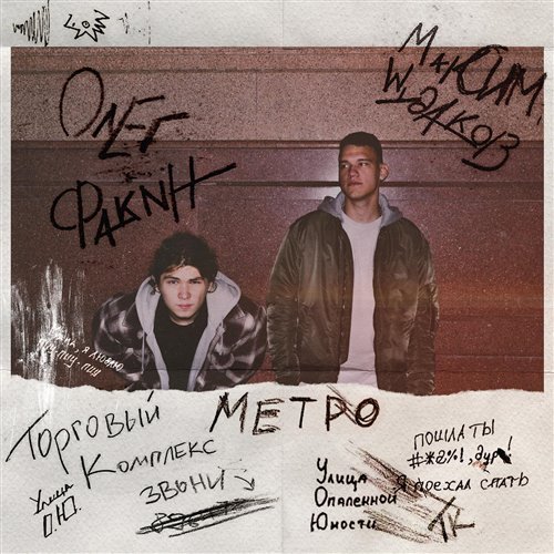 Доброе утро, Дух Святой! (исповедание веры живого христианина) [обрывок 2] D. Soundbox