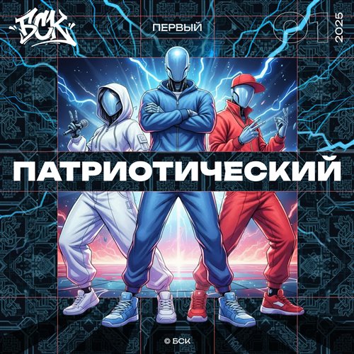 Злодей - Простые истины