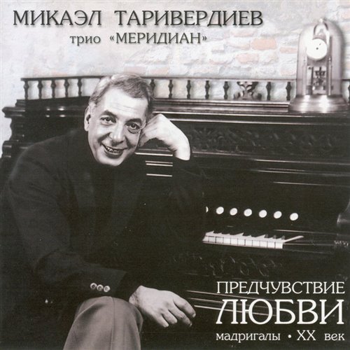 Утка Стив - Криминал