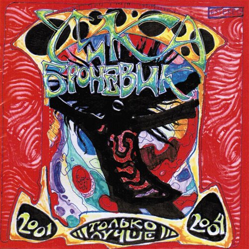 Посмотри на себя(+18)