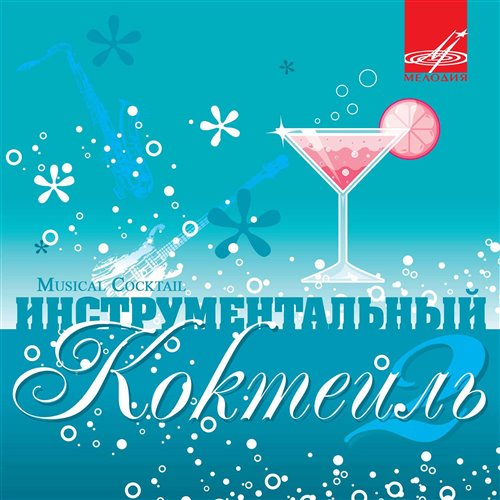 Приятный вечер