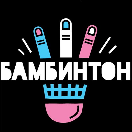 Проблемы-Да их Вагон