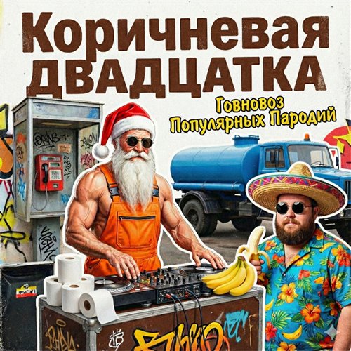 потрошитель депресняков!! растерзай свой негатив ультра-нано-звуком!!!@'-'@Dmitrij Soundbox