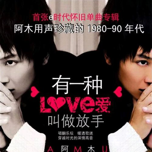 有一种爱叫做放手（BlackSamurai.T, 83 Rework