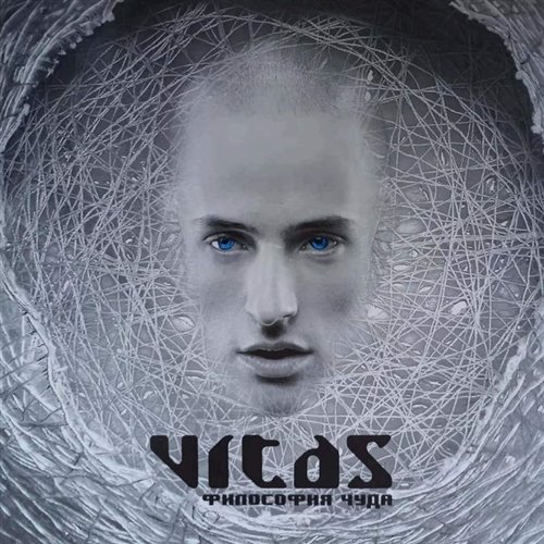 ВИТАС - 7 Элемент (Grand Picture House Hypnotica mix)