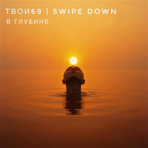 ISMUKA - ХаусЯтина