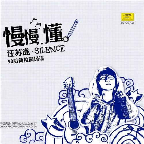 汪苏泷 小星星 (DJTerry Bounce Mix 国语男)